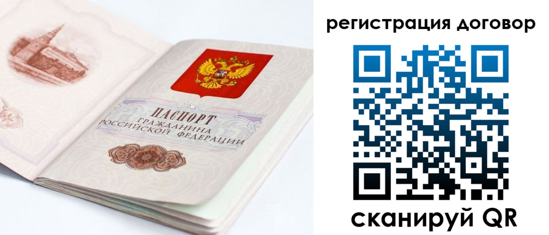 временная регистрация для школы в Соликамске