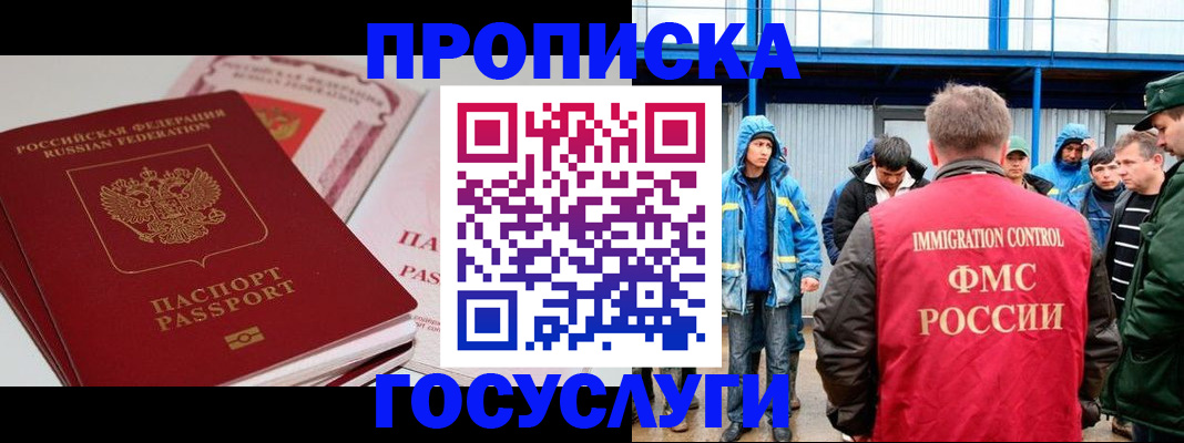 временная регистрация поиск в Соликамске