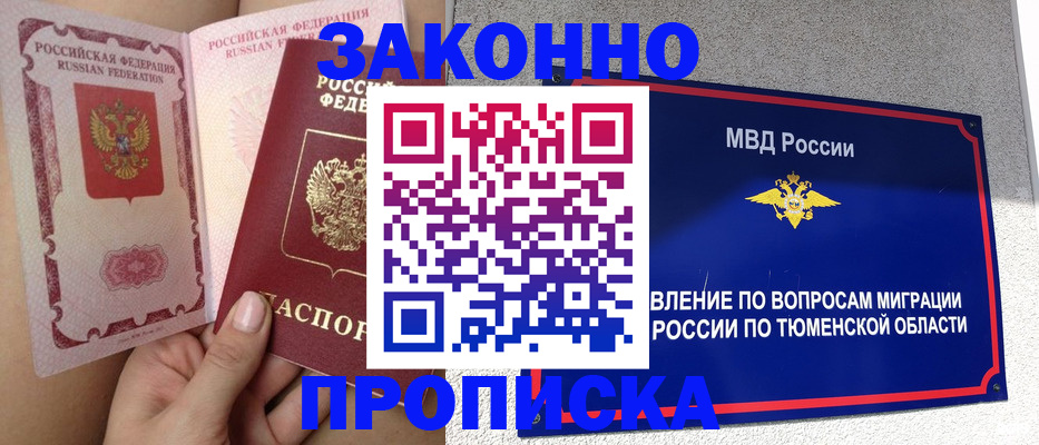 временная регистрация госуслуги в Соликамске