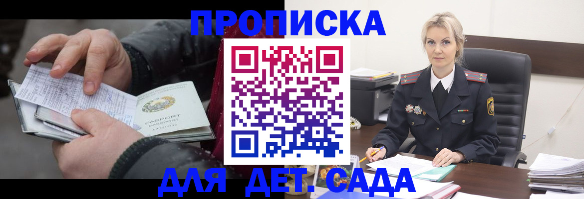 временная регистрация для всех в Соликамске